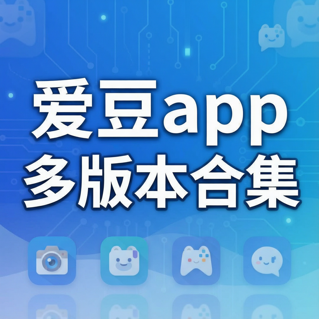 ����app��汾�ϼ�