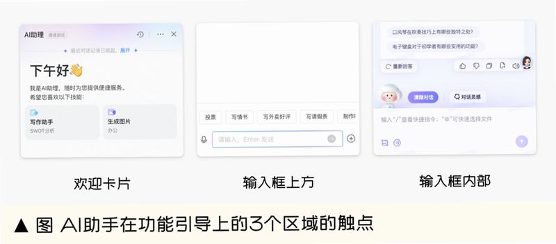 AI智能搜索助手 搜索结果页 卡片式布局 截图