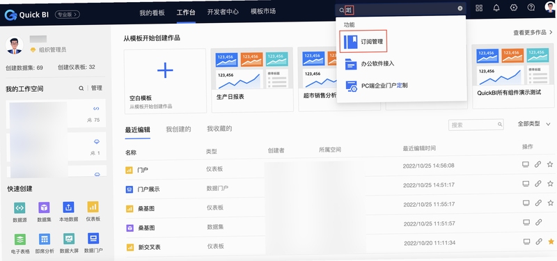 AI智能搜索助手 设置界面 权限管理 截图