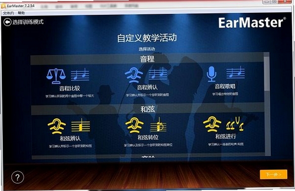 EarMaster�������� ����ѵ�� ����