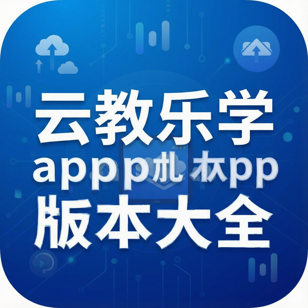 �ƽ���ѧapp�汾��ȫ