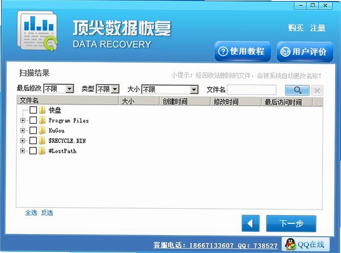 Recover My Files ���ݻָ�������ͼ