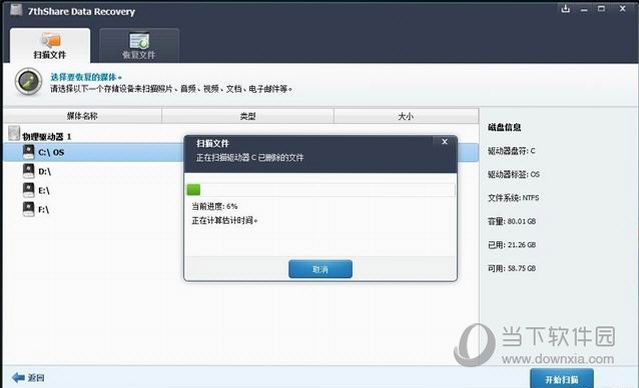 7Data Recovery Suite ���� ��ô��