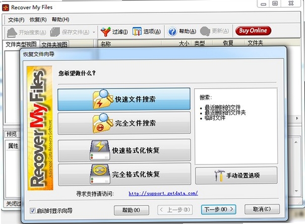 Recover My Files ʹ�ý̳�