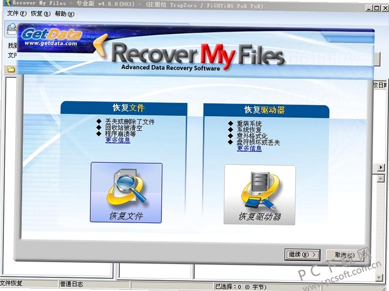 Recover My Files ��ɫ������