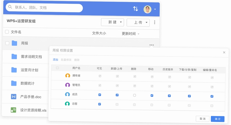 云数在线 文件管理 界面截图
