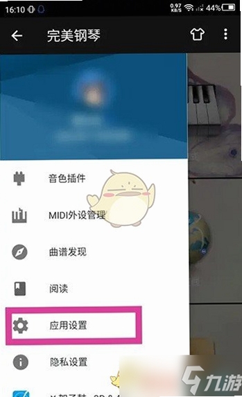 乐器节拍器 使用教程 手机版 设置技巧