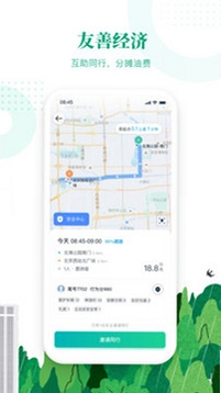 顺风车出行手机安装应用界面