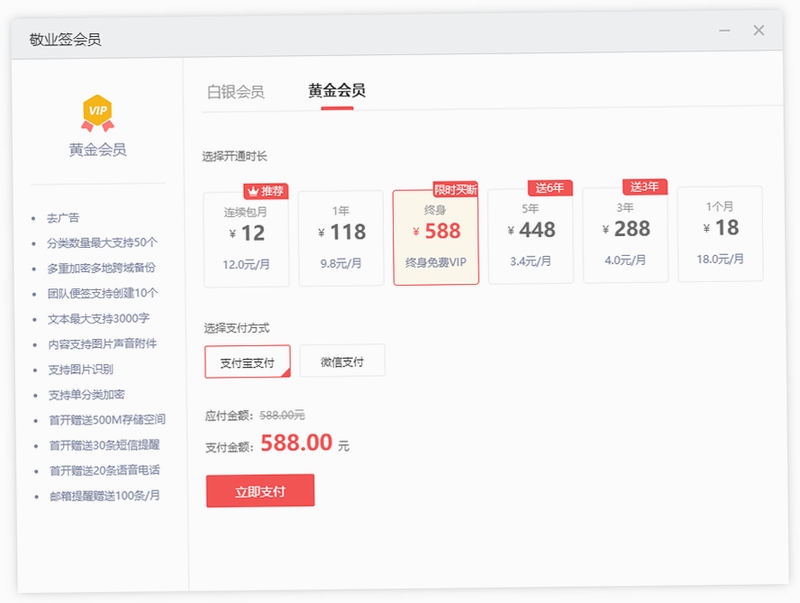 敬业签使用教程