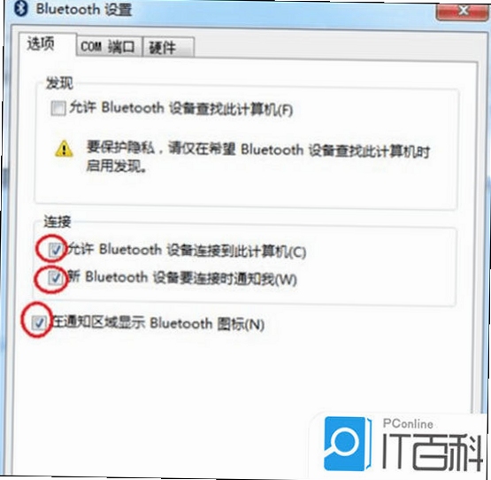颜色空间 蓝牙 怎么打开