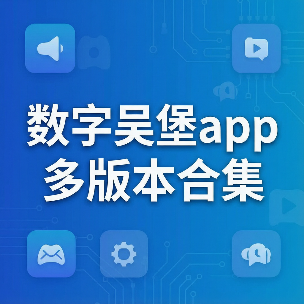 �����Ɽapp��汾�ϼ�