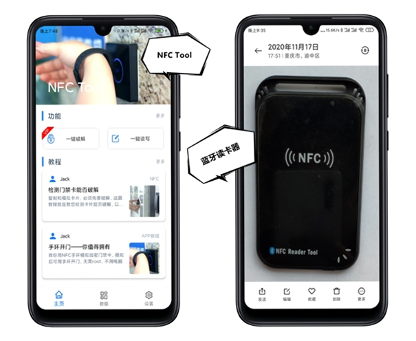手机NFC读扫 门禁卡模拟 教程