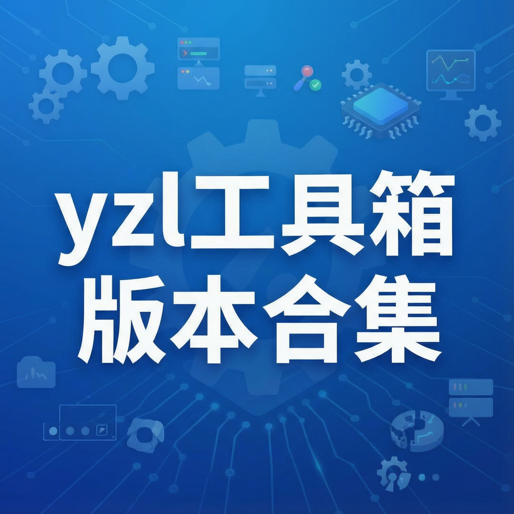 yzl������汾�ϼ����� | CCleaner/Dism++/Everything������