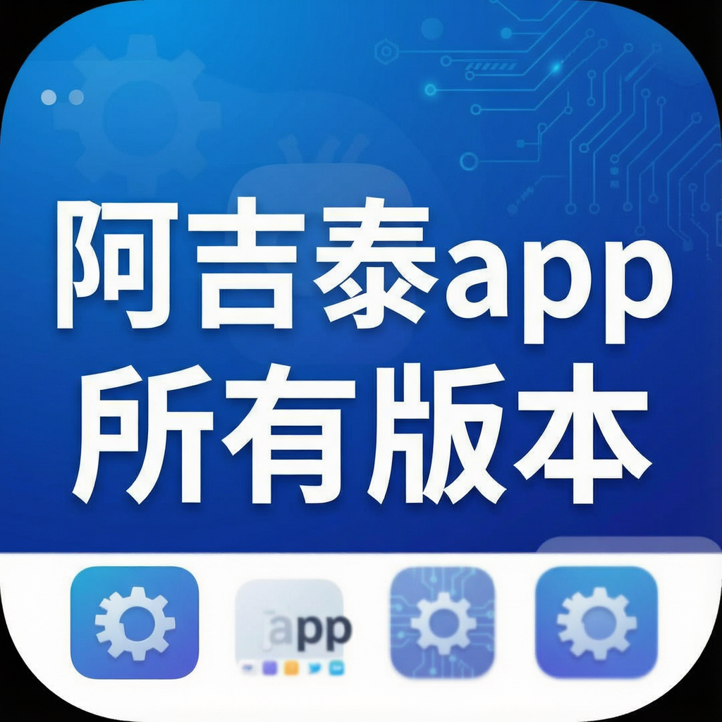 ����̩app���а汾