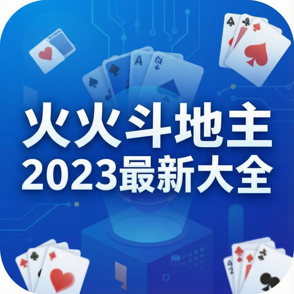 ��𶷵���2023���´�ȫ