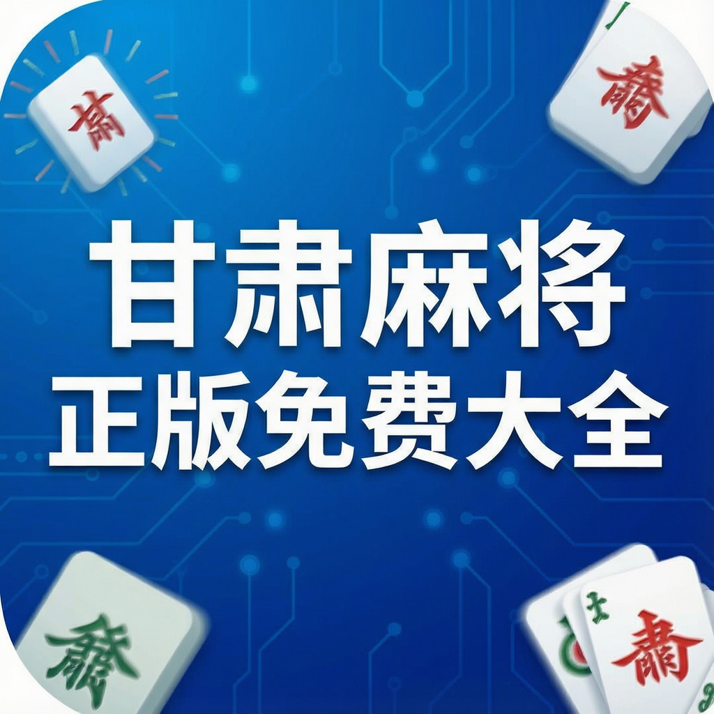 �����齫������Ѵ�ȫ