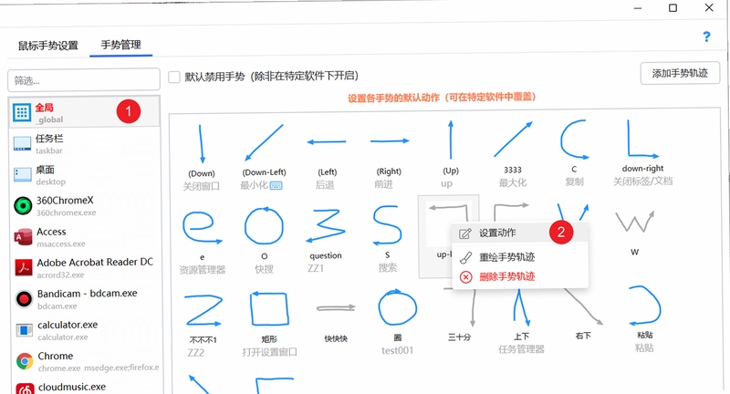 quick cliq 鼠标手势设置教程
