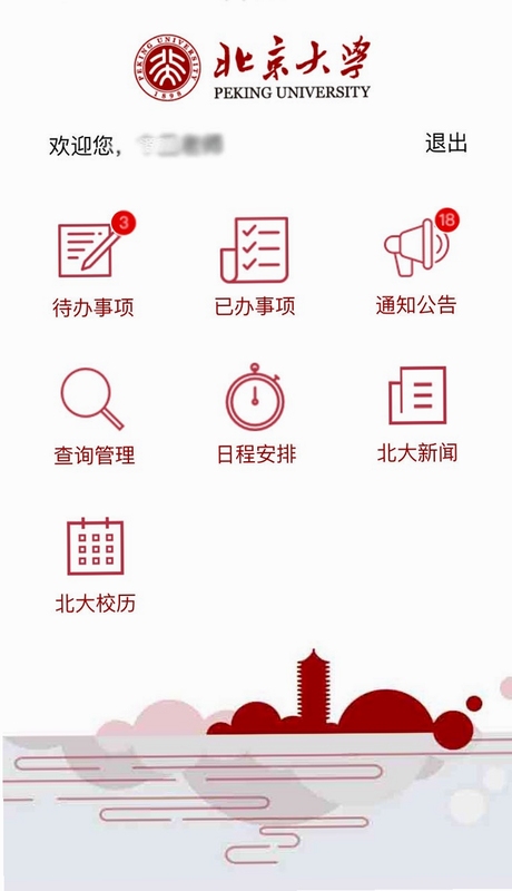 ������ѧ app ʹ�ý̳� ����