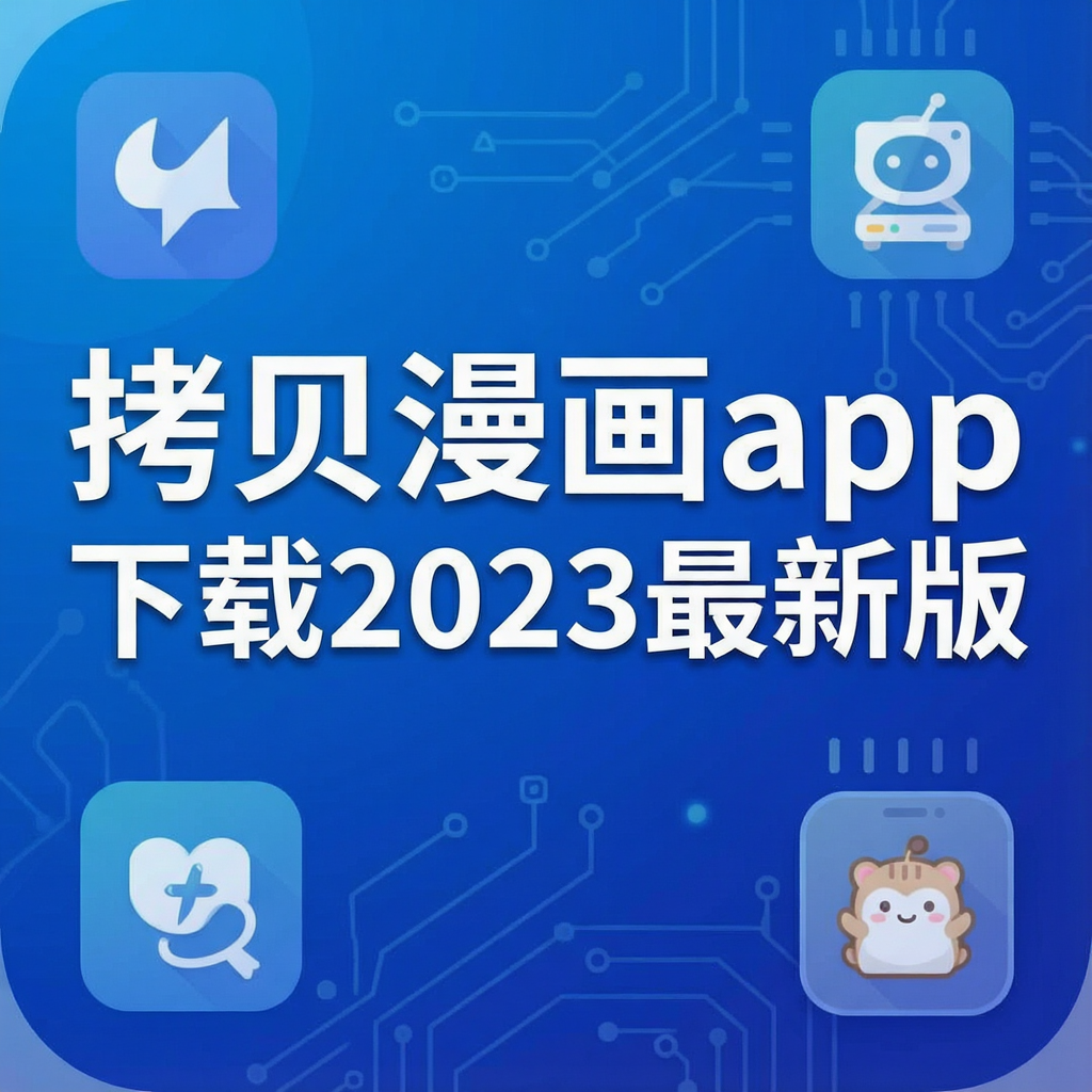 ��������app����2023���°�