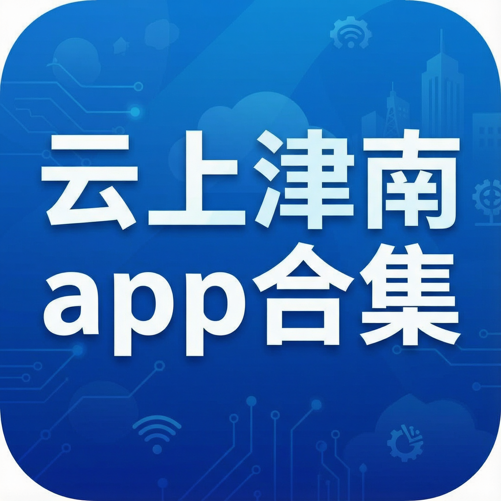 ���Ͻ���app�ϼ�