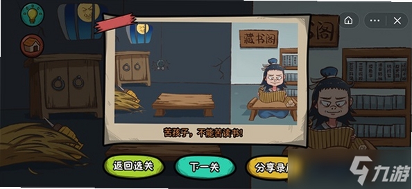 全都是套路小游戏攻略