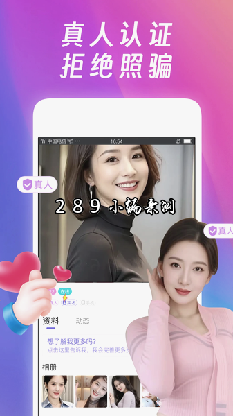 遇甜app官方下载截图 遇甜app官方下载截图