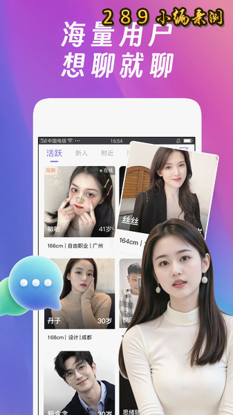 遇甜app官方下载截图 遇甜app官方下载截图