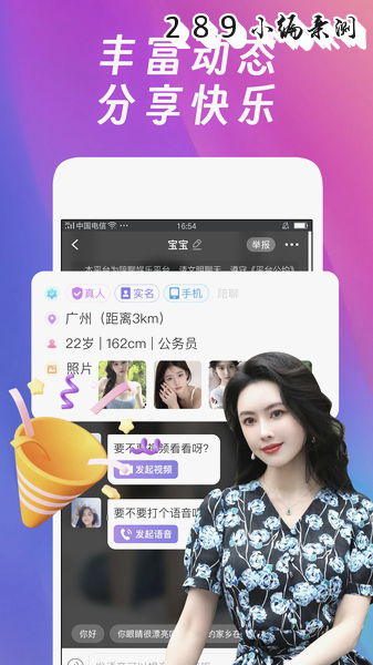 遇甜app官方下载截图 遇甜app官方下载截图