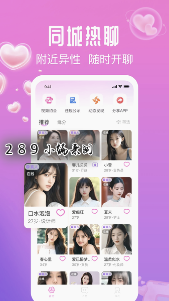 ���䰮app�ٷ����ؽ�ͼ