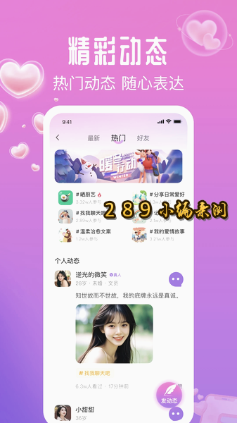 ���䰮app�ٷ����ؽ�ͼ