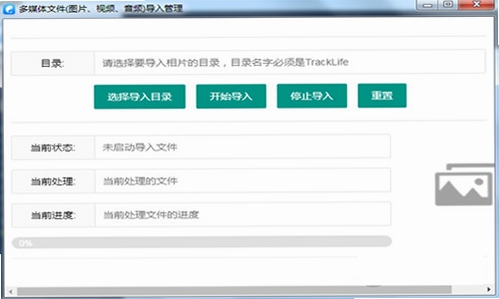 我家相册 使用教程 截图
