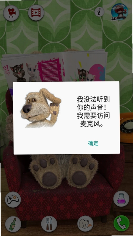 会说话的狗狗本原版安装器 使用教程 截图