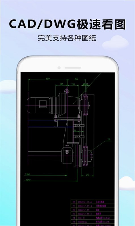 CAD DWG看图器app官方下载最新版本 CAD DWG看图器app官方下载最新版本