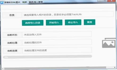 我家相册 安卓版 安装界面 权限设置