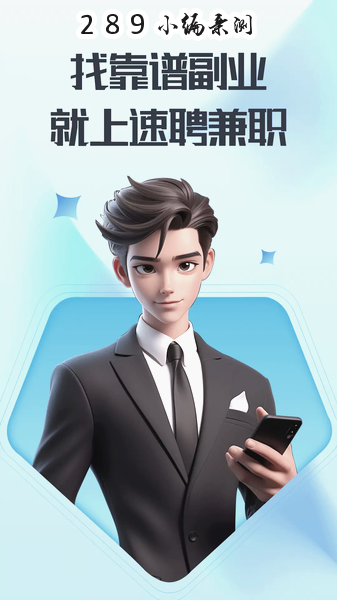 ��Ƹ��ְapp�ٷ����ؽ�ͼ