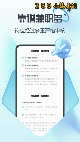��Ƹ��ְapp�ٷ����ؽ�ͼ