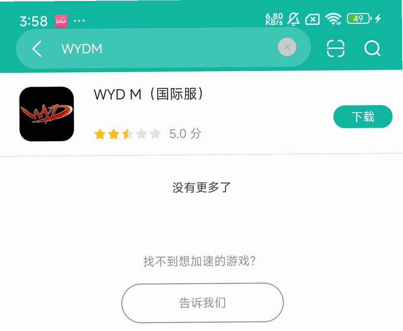 WYD Go ��Ϸ��װ�̳�