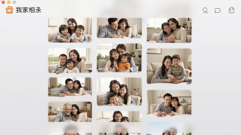 我家相册软件主界面预览图,画面中央展示家庭照片瀑布流缩略图网格,背景柔和浅灰色,左上角有我家相册Logo,整体风格温馨明亮,界面简洁现代