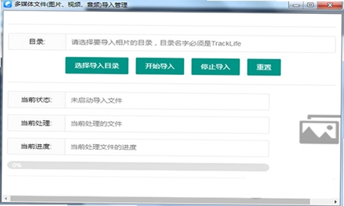 我家相册安装教程界面截图