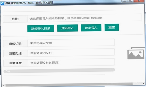我家相册 电脑版 安装教程界面截图