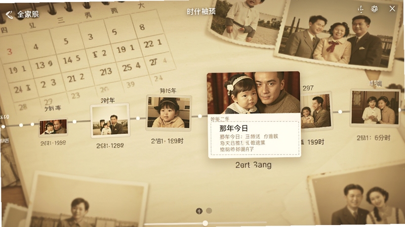 我家相册软件时光轴功能预览图,展示按年份排列的照片时间线,画面中有“那年今日”推送卡片,背景为日历与老照片,色调复古温馨