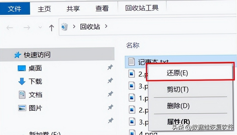 我家相册 回收站 恢复 照片