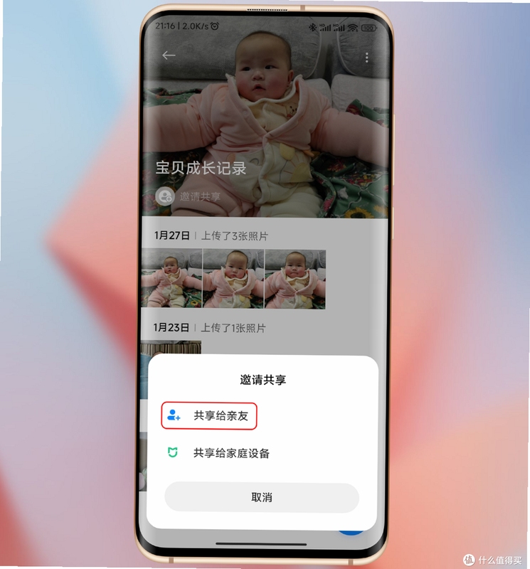 我家相册 使用教程 手机截图