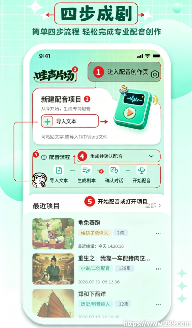 哇声片场app官方下载截图 哇声片场app官方下载截图