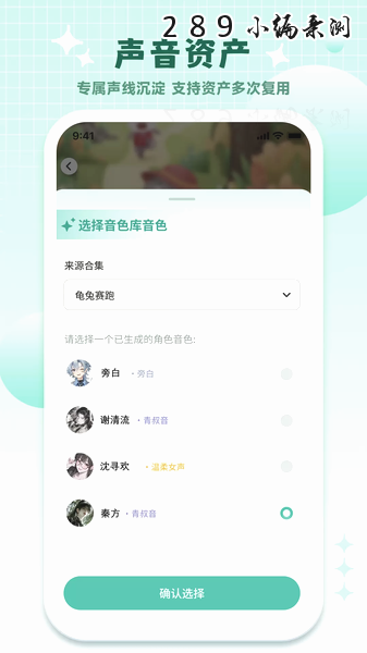哇声片场app官方下载截图 哇声片场app官方下载截图