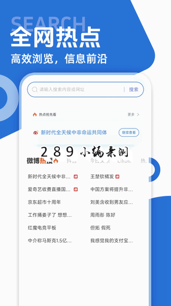 Va浏览器最新版下载截图 Va浏览器最新版下载截图