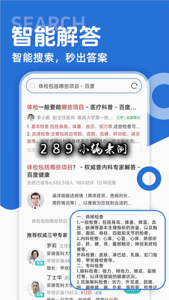 Va浏览器最新版下载截图 Va浏览器最新版下载截图