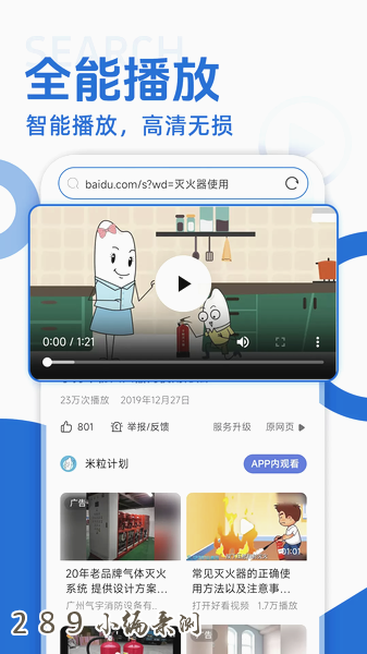 Va浏览器最新版下载截图 Va浏览器最新版下载截图