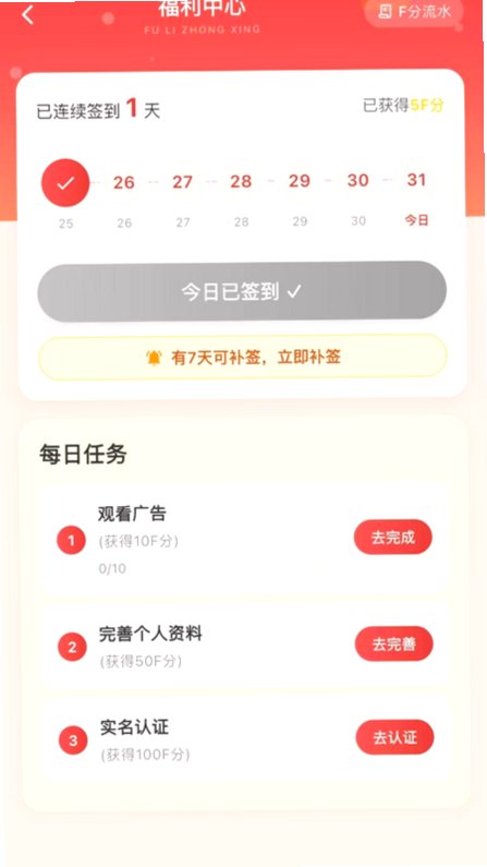 飞语聊天app官方下载 飞语聊天app官方下载