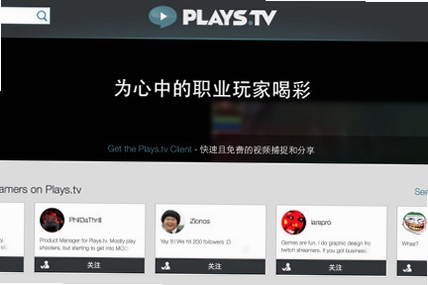 Plays.TV ʹ�ý̳� ��ͼ